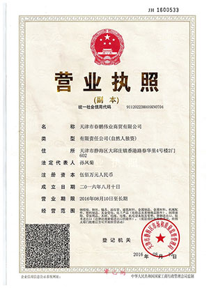 企业荣誉